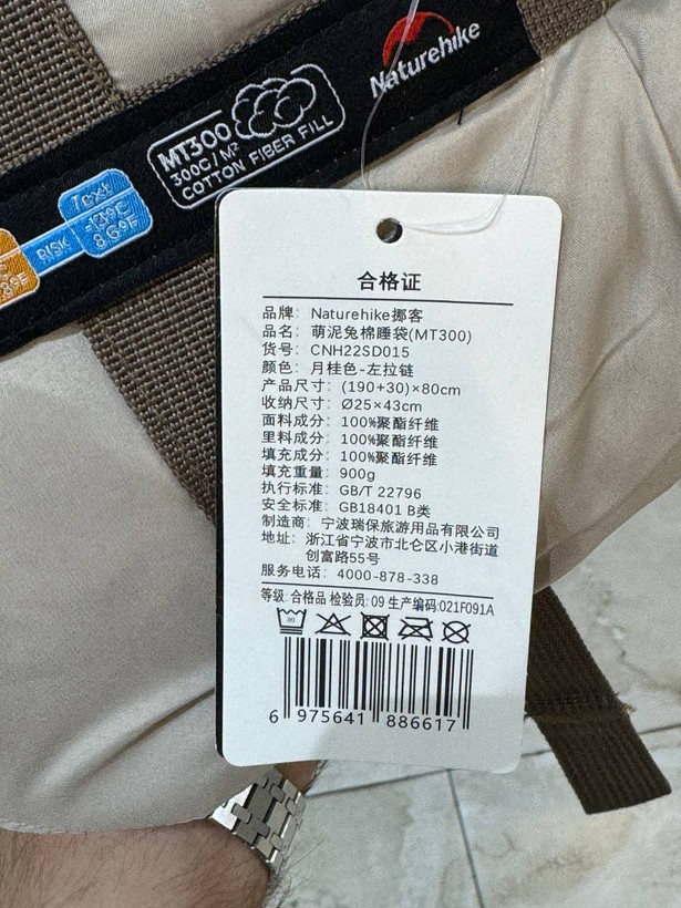 کیسه خواب نیچر هایک مدل MT300 CHN22SD015