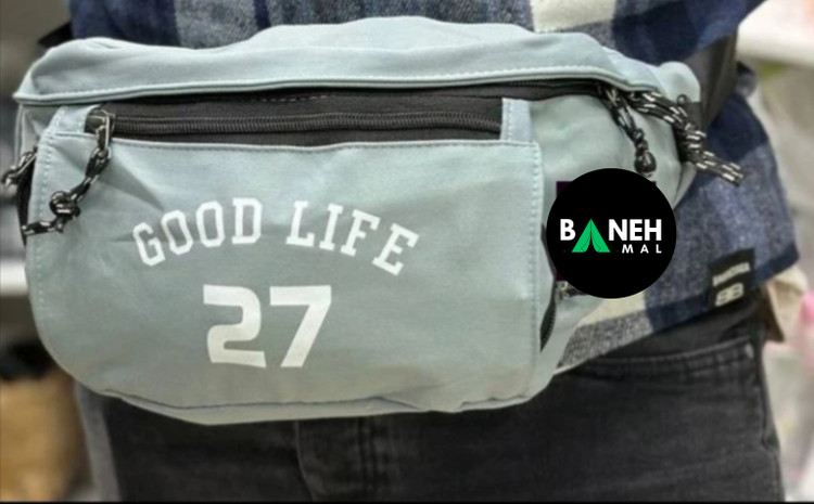 کیف کمری GOODLIFE