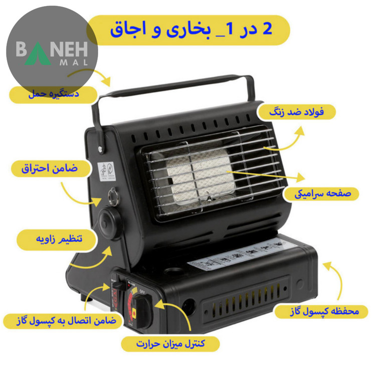 اجاق سفری و بخاری YANCHUAN YC-808B (دو کاره)