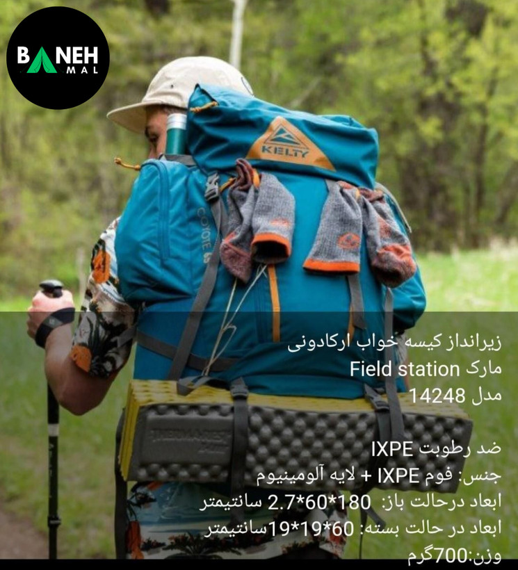 زیرانداز کیسه خواب آکاردئونی مدل field station 14248