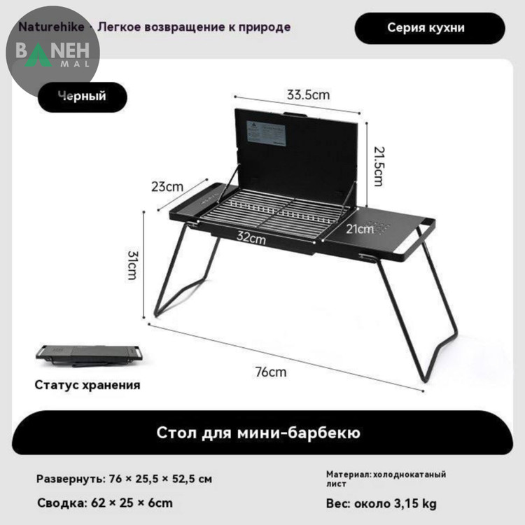 اجاق زغالی نیچرهایک مدل CNK2450CF014