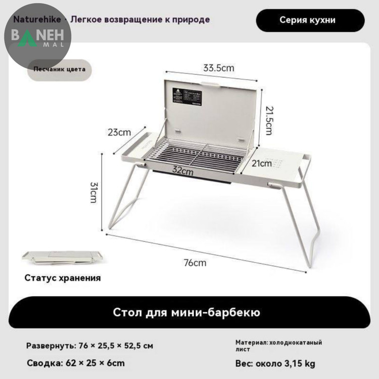 اجاق زغالی نیچرهایک مدل CNK2450CF014