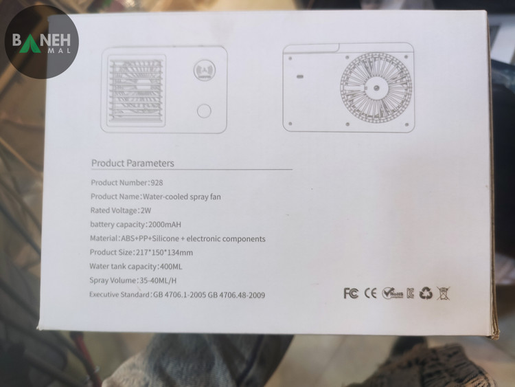 کولر آبی مسافرتی شارژی PY2119 کد ۹۲۸