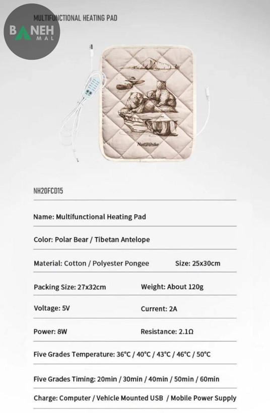 پد گرمایشی نیچرهایک NH20FCD15