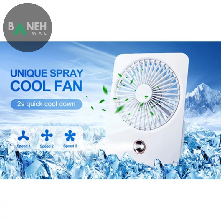 پنکه شارژی رومیزی و دیواری اسپری کننده آب مدل FC-6605