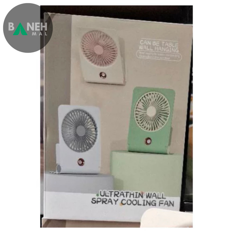 پنکه شارژی رومیزی و دیواری اسپری کننده آب مدل FC-6605
