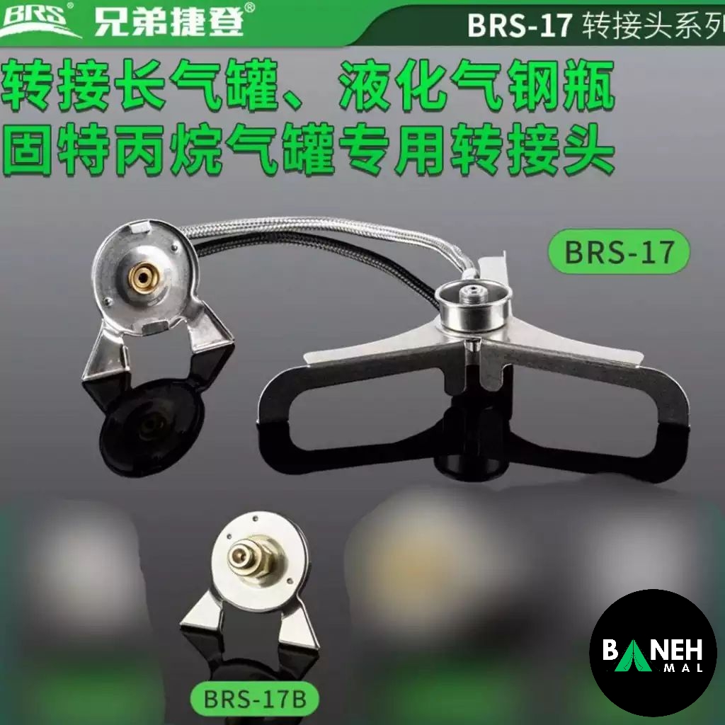 پایه سر شعله BRS مدل BRS-17
