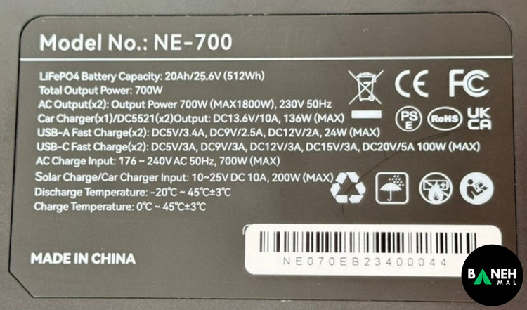 پاور استیشن 700 وات نیوسس NE-700
