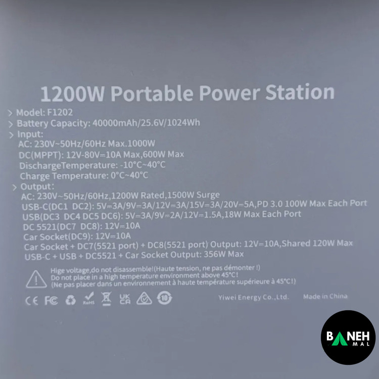پاور استیشن 1200 وات Q1 مدل F1202