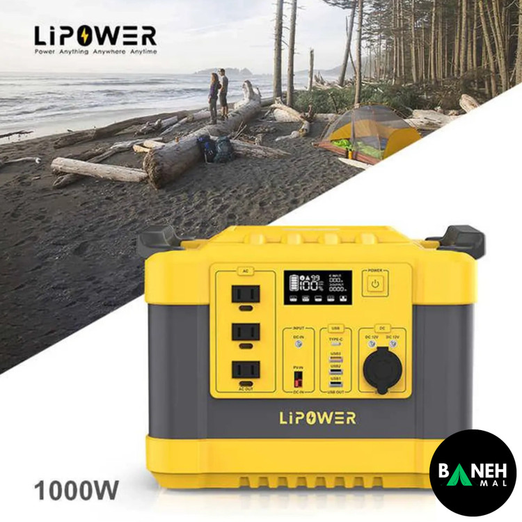پاور استیشن 1000 وات قابل حمل LIPOWER مدل G1000L-S