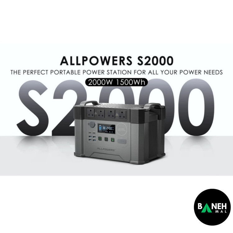 پاور استیشن ALLPOWERS مدل S2000 PRO