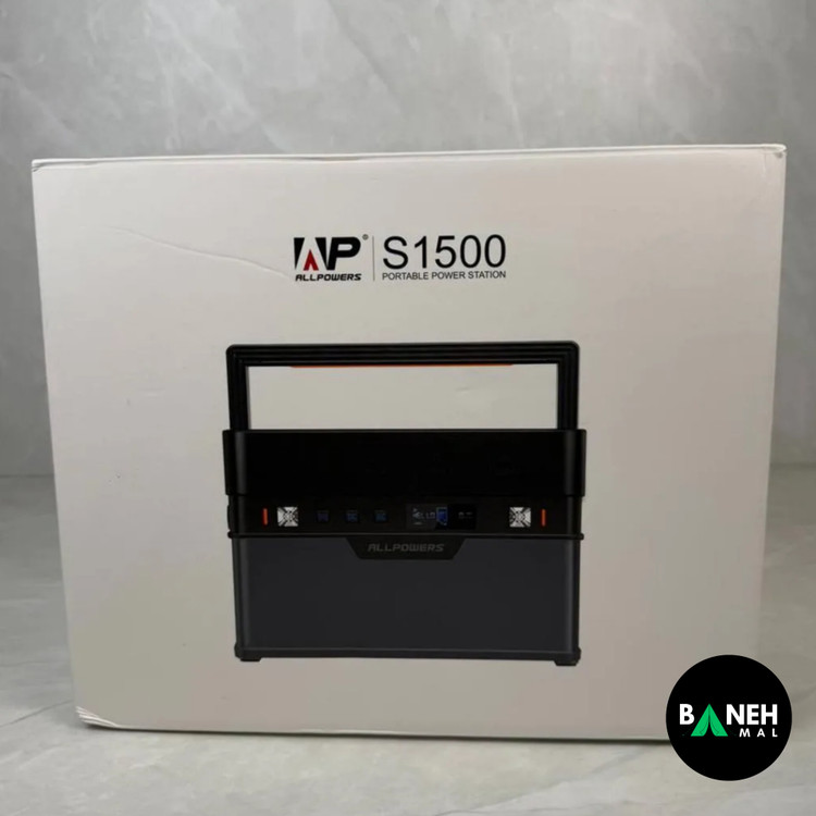 پاور استیشن ALLPOWERS مدل S1500