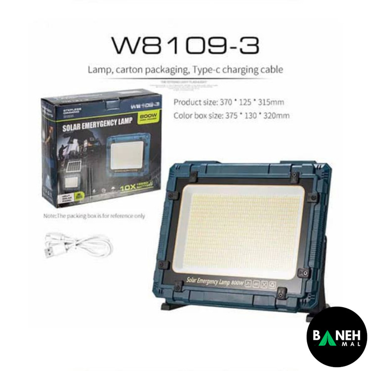 چراغ پروژکتور شارژی خورشیدی 800 وات مدل W8109-3