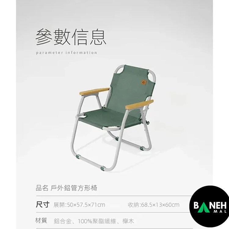 صندلی تاشو مربعی نیچرهایک مدل CNH22JU030
