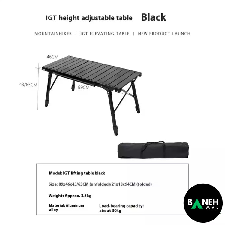 میز تاشو آلومینیومی ماونتین هایکر مدل SZK894