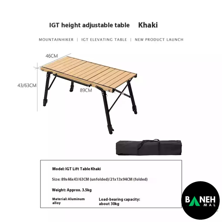 میز تاشو آلومینیومی ماونتین هایکر مدل SZK894