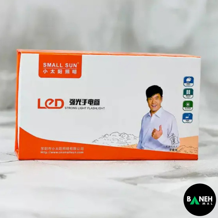 چراغ قوه دستی اسمال سان مدل ZY-T150