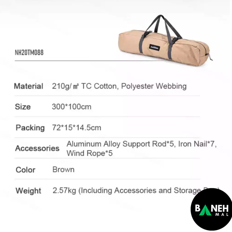 حصار کمپینگ نیچرهایک مدل NH20TM088