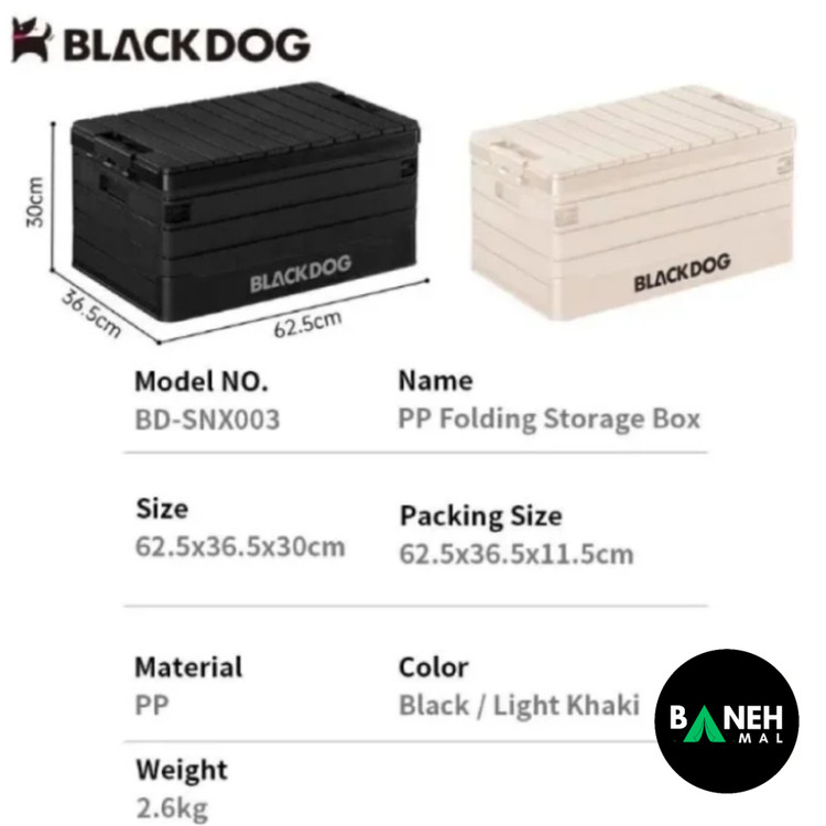 جعبه وسایل 60 لیتر بلک داگ مدل BD-SNX003