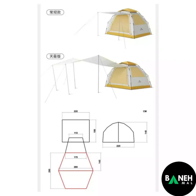 چادر اتوماتیک نیچرهایک مدل CNK230WS018 سری Ango ES60