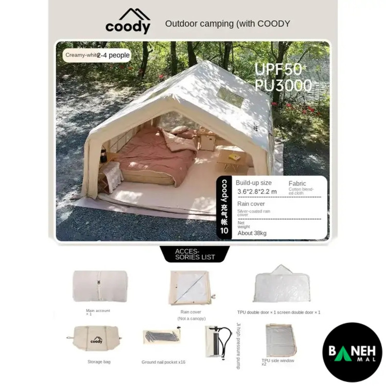 چادر بادی 2-4 نفره Coody مدل 10.0