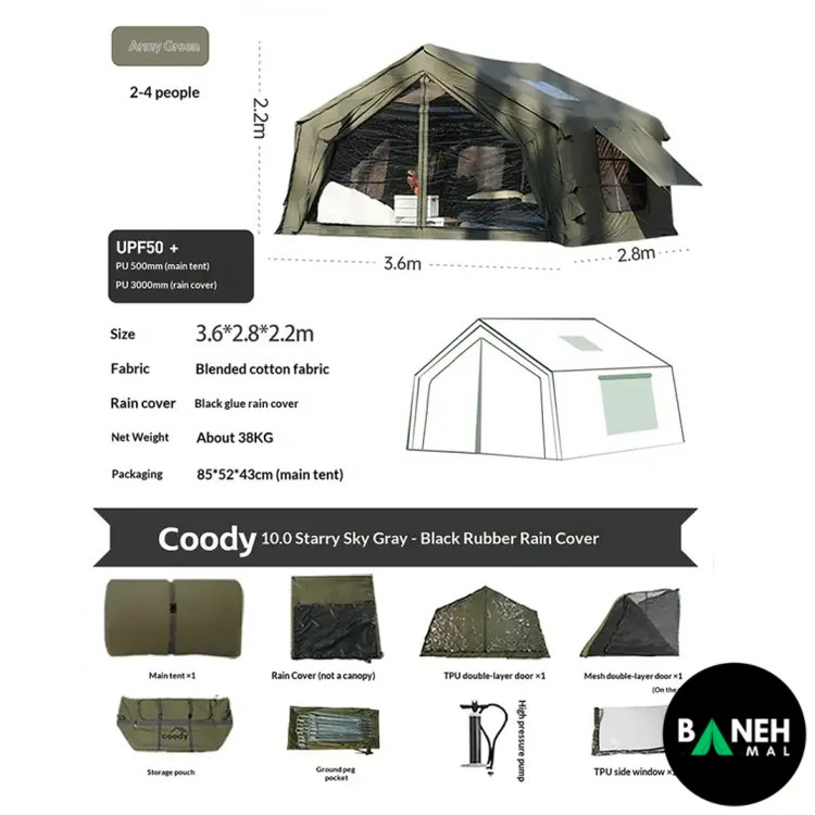 چادر بادی 2-4 نفره Coody مدل 10.0