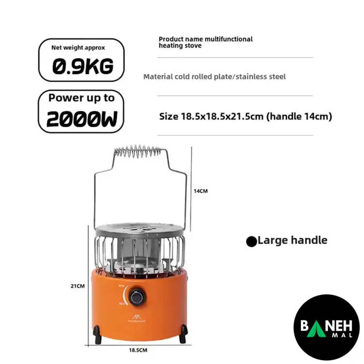 بخاری و اجاق کمپینگ 2 در 1 ماونتین هایکر مدل SZK1107