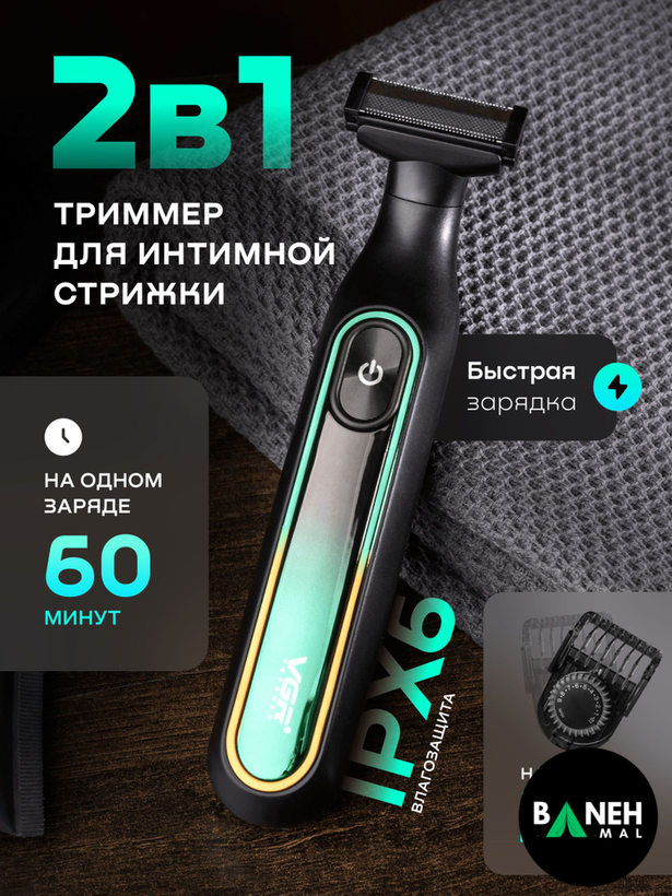 ماشین اصلاح موی صورت و بدن وی جی آر مدل 360