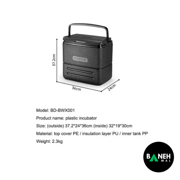 یخدان 17 لیتری بلک داگ مدل BD-BWX001