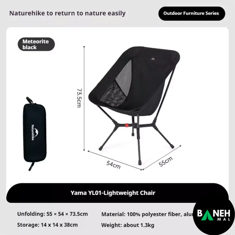 صندلی تاشوی YL01 نیچرهایک مدل CNK2550JJ013