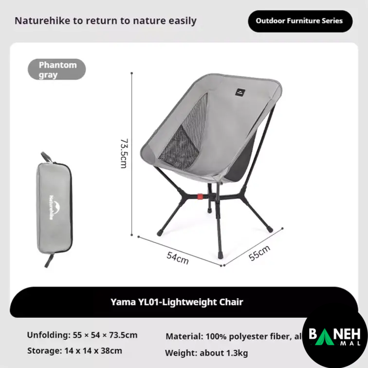 صندلی تاشوی YL01 نیچرهایک مدل CNK2550JJ013